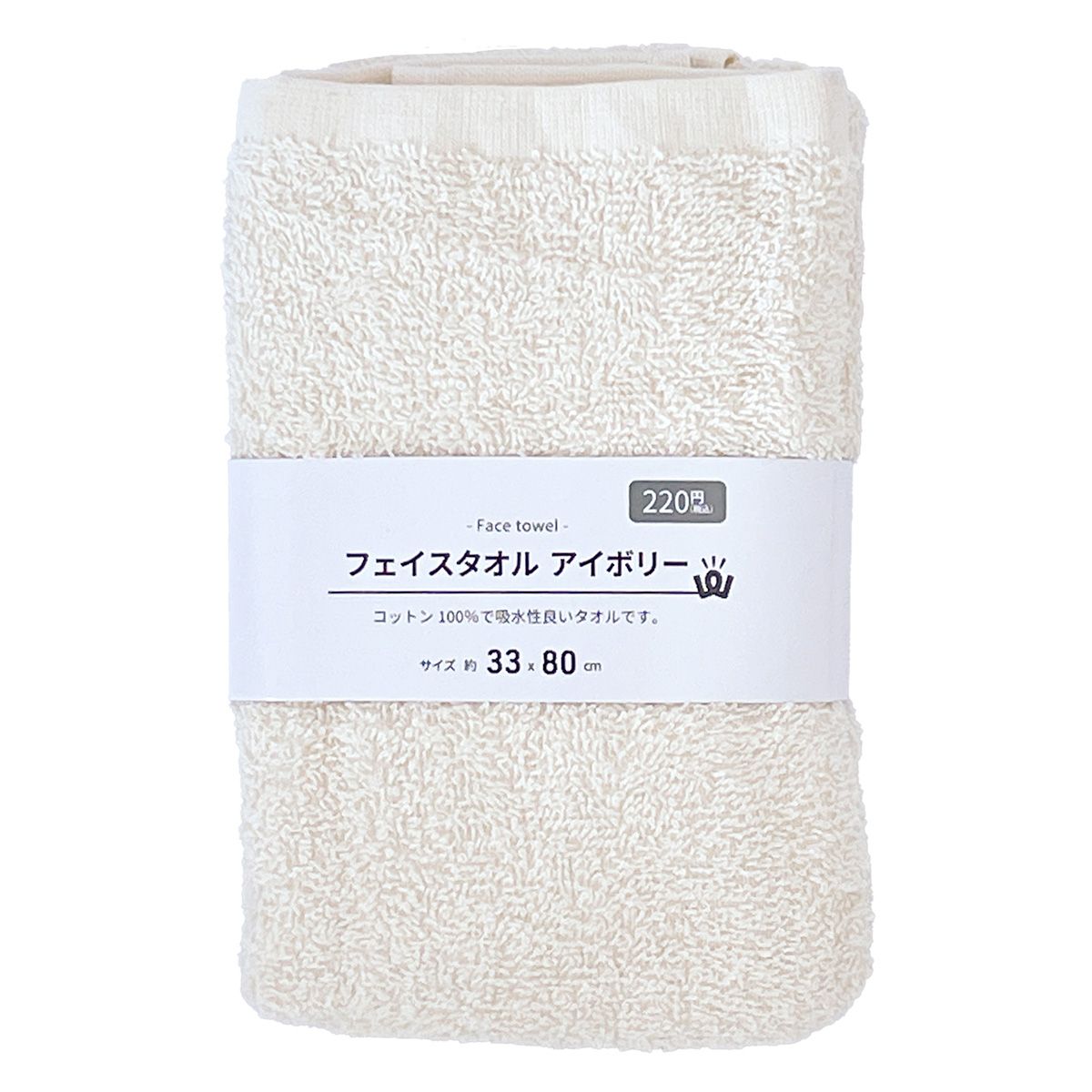 【まとめ買い】PB.フェイスタオル 綿100% 約33x80cm アイボリー 1523/352168
