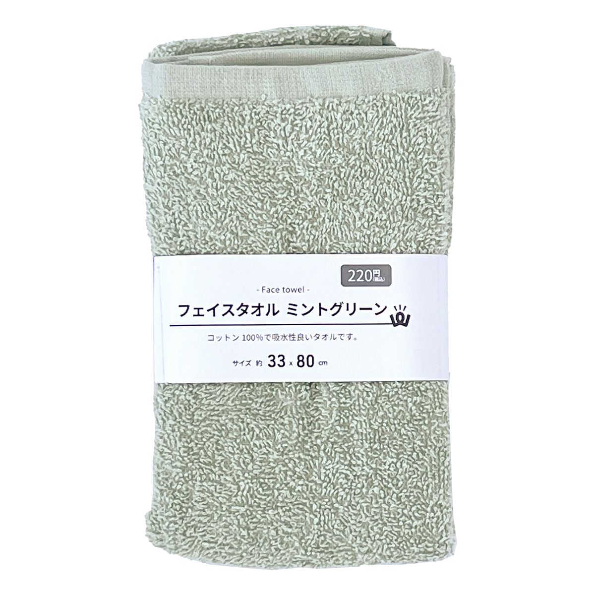 【まとめ買い】PB.フェイスタオル 綿100% 約33x80cm ミントグリーン 1523/352171