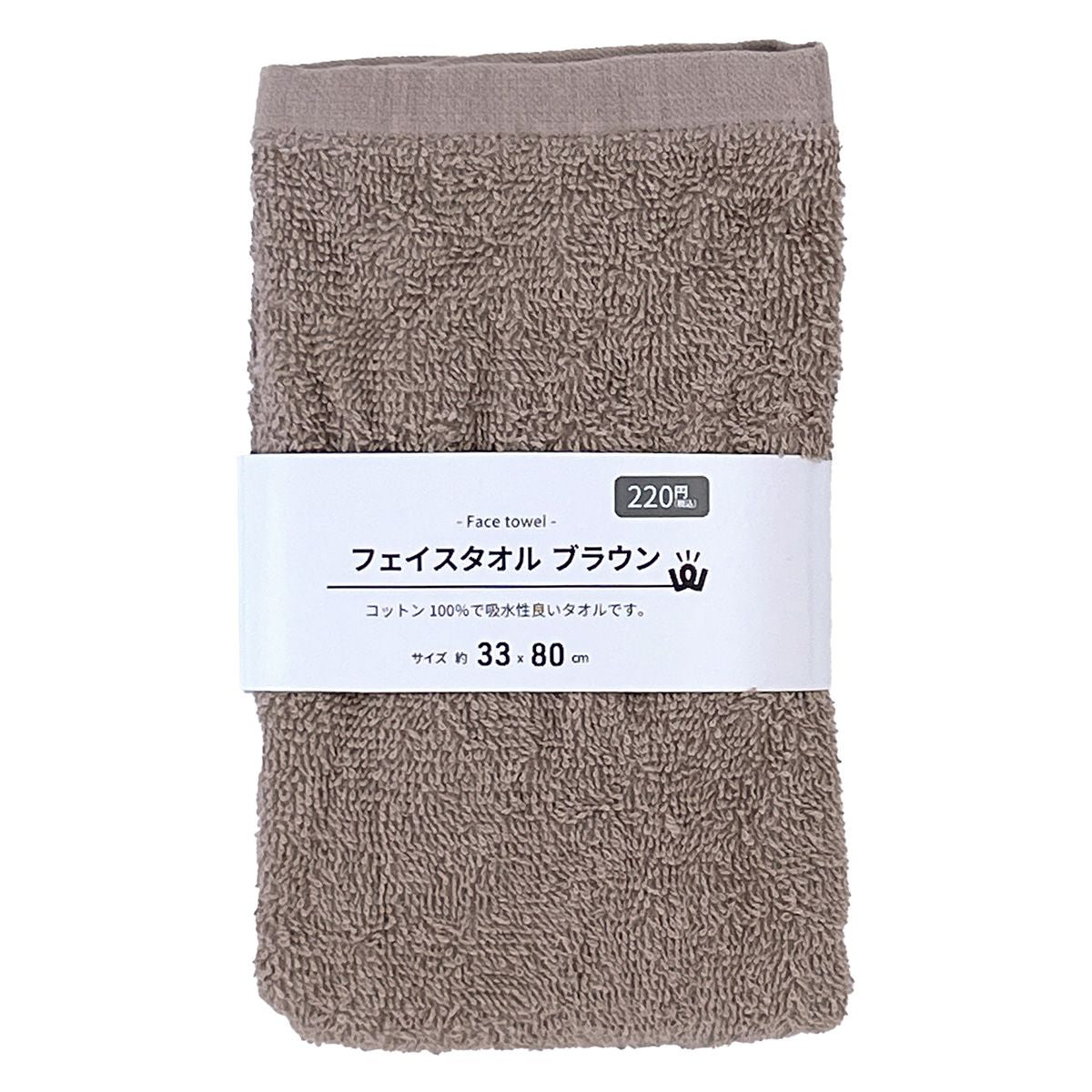 【まとめ買い】PB.フェイスタオル 綿100% 約33x80cm ブラウン 1523/352172