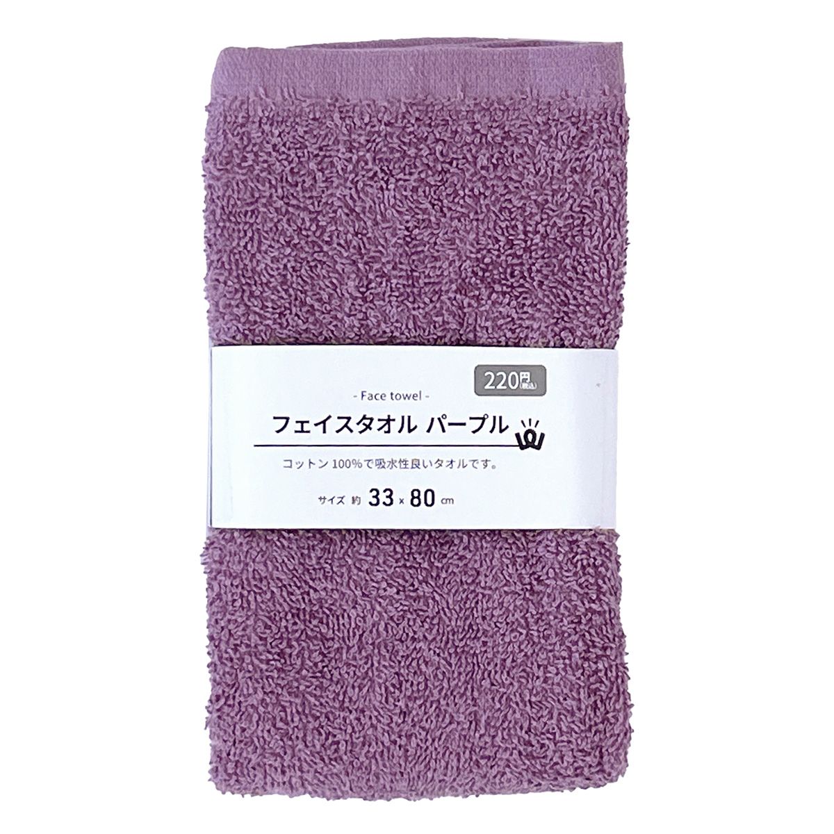 【まとめ買い】PB.フェイスタオル 綿100% 約33x80cm パープル 1523/352173
