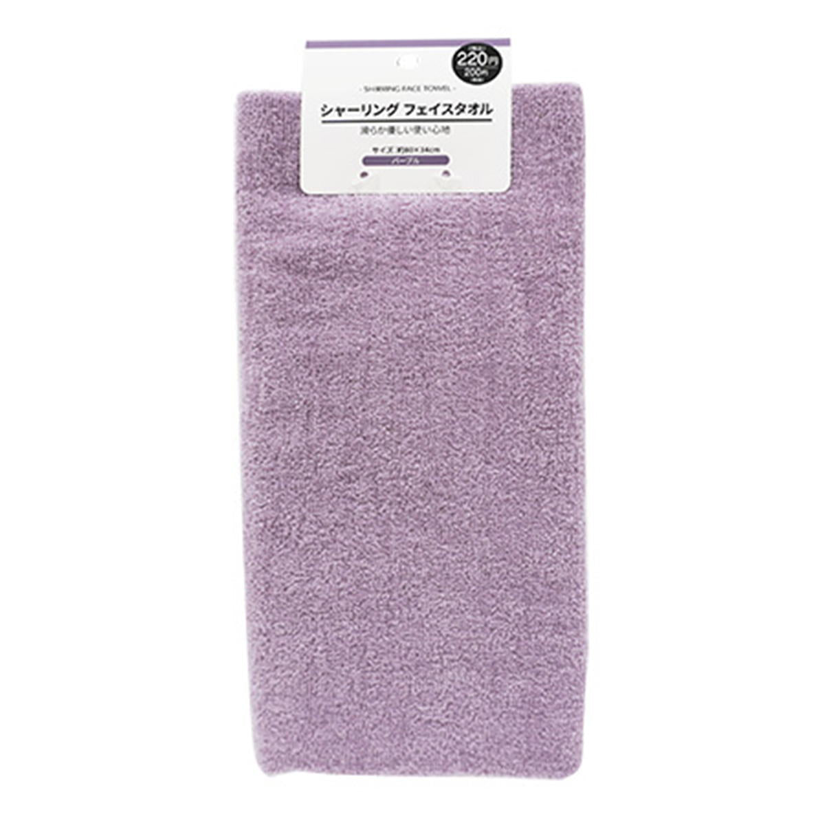 まとめ買い】シャーリングフェイスタオルパープル0936/352194 | ワッツ