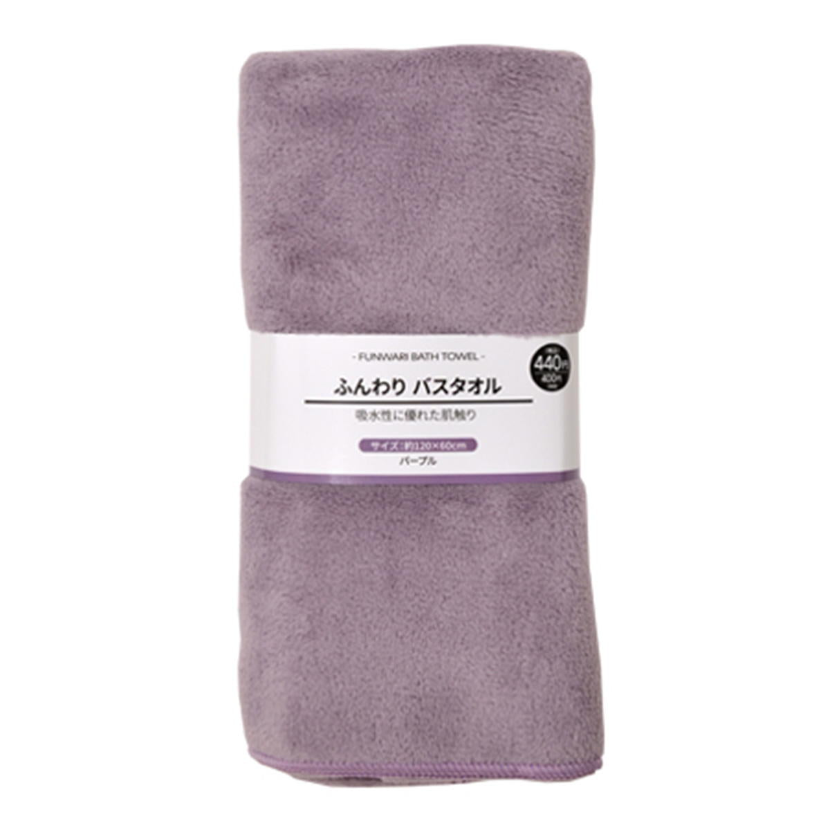 まとめ買い】ふんわり バスタオル パープル0936/352218 | ワッツ