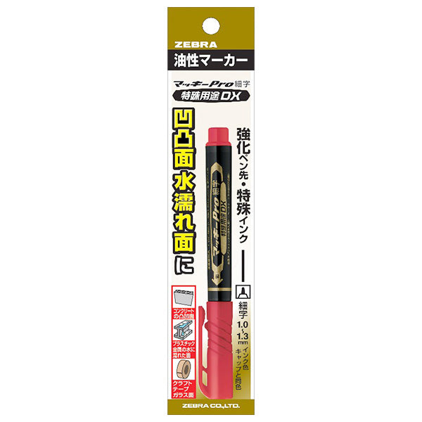 【まとめ買い】油性ペン 油性マーカー ZEBRA ゼブラ マッキー プロ細字 特殊用途DX YYSS10-R 赤 レッド 1.0~1.3mm 0960/352292