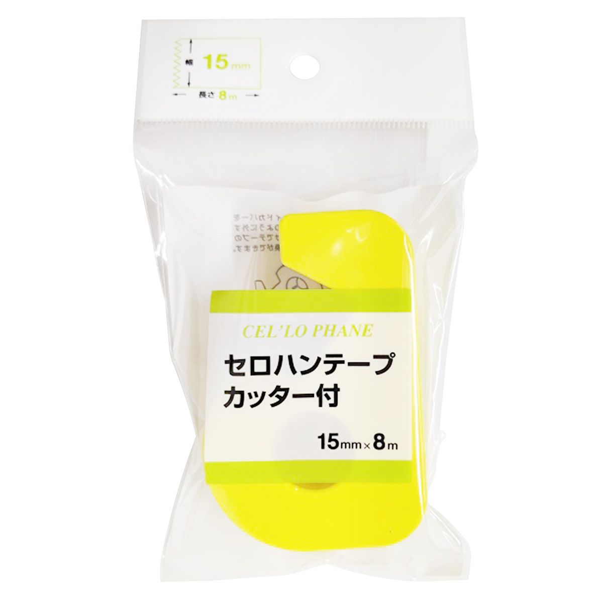 【まとめ買い】セロハンテープ カッター付 15mm×8m イエロー 0960/352353