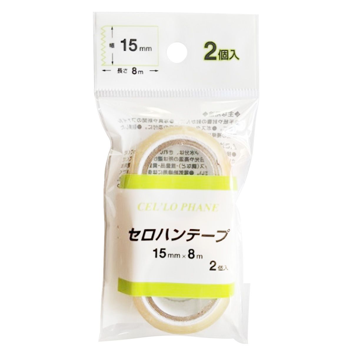 まとめ買い】セロハンテープミニ替15mm×8m 2P 0960/352356 | ワッツ