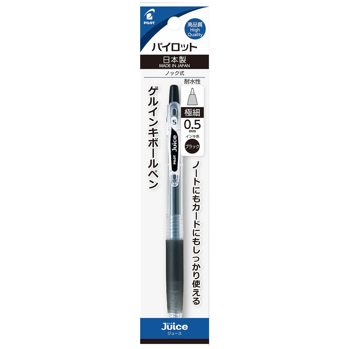 【まとめ買い】パイロット ゲルインキボールペン(ジュース)0.5 BK 0960/352504