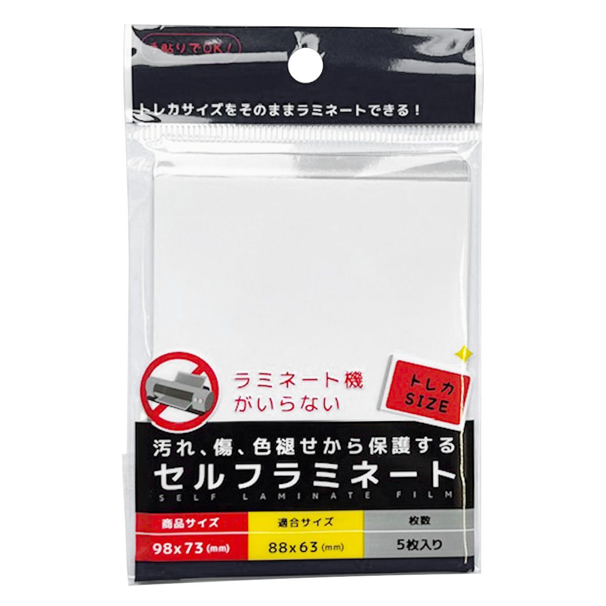 【まとめ買い】セルフラミネートトレカサイズ 0805/352507