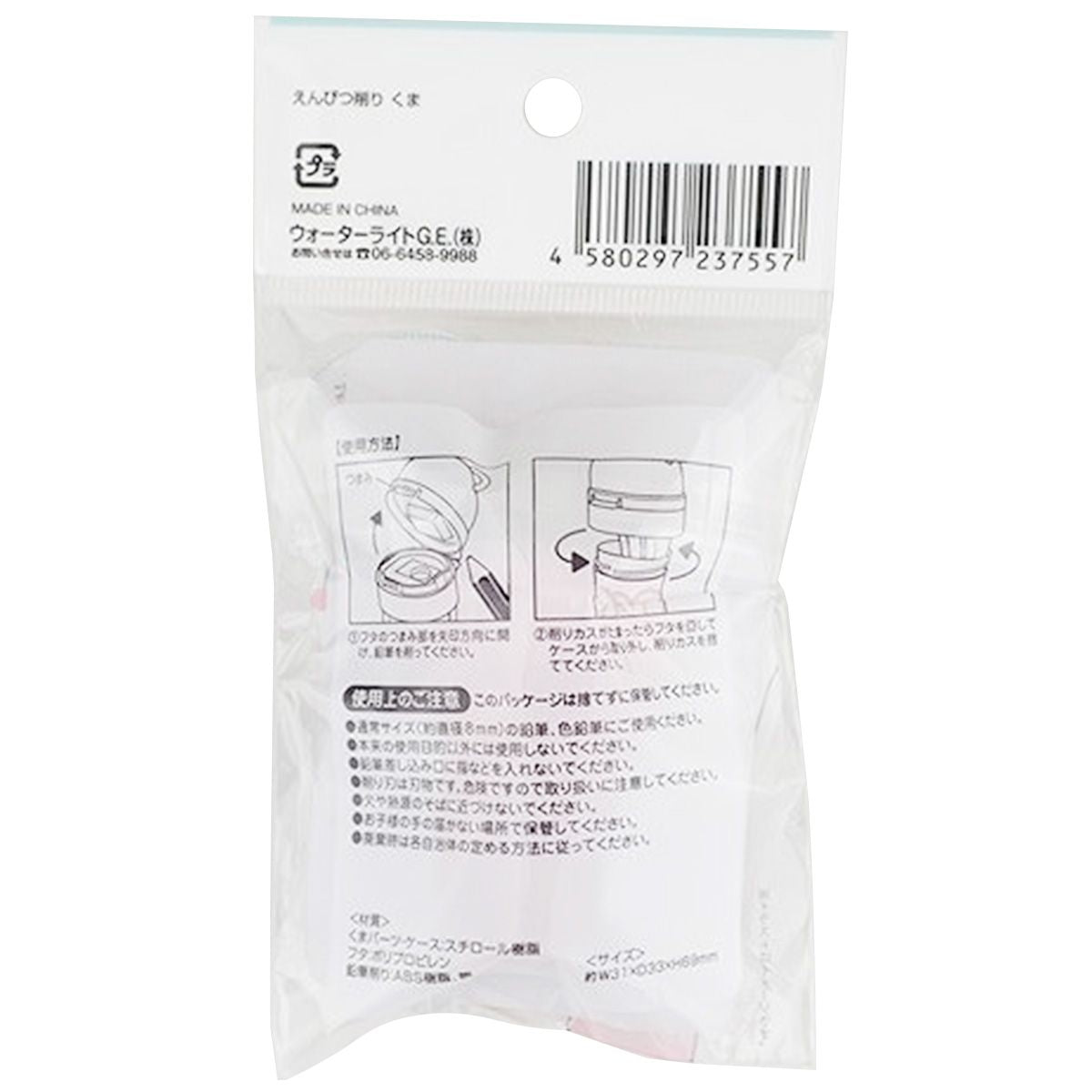 【まとめ買い】えんぴつ削り くま 0459/352512