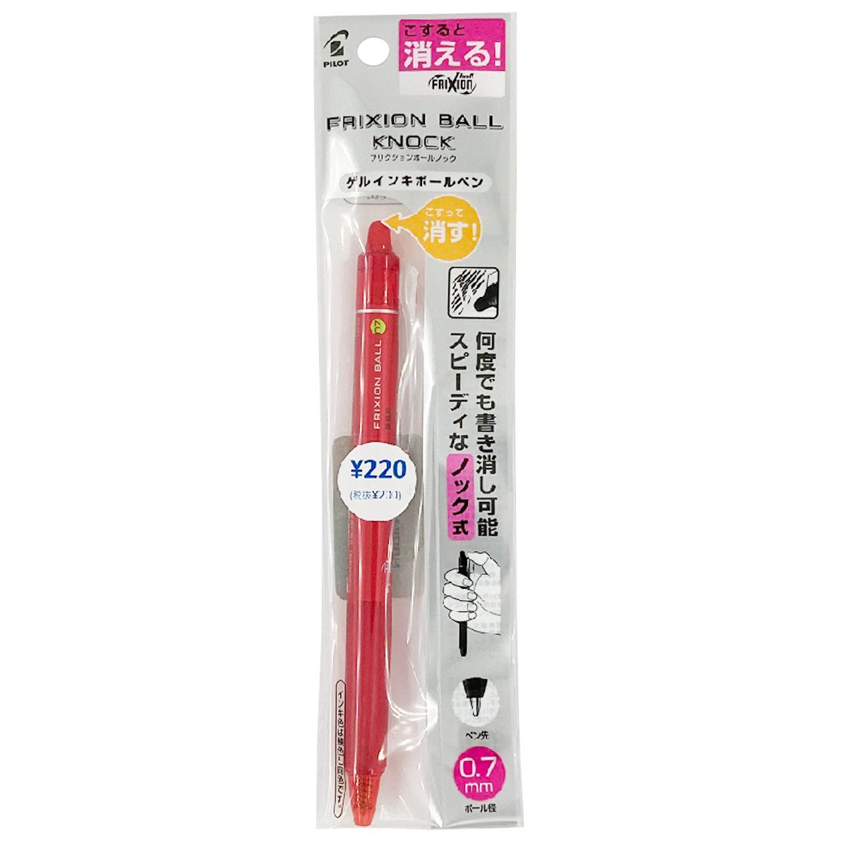 まとめ買い】ボールペン PILOT フリクションボールノック07 レッド