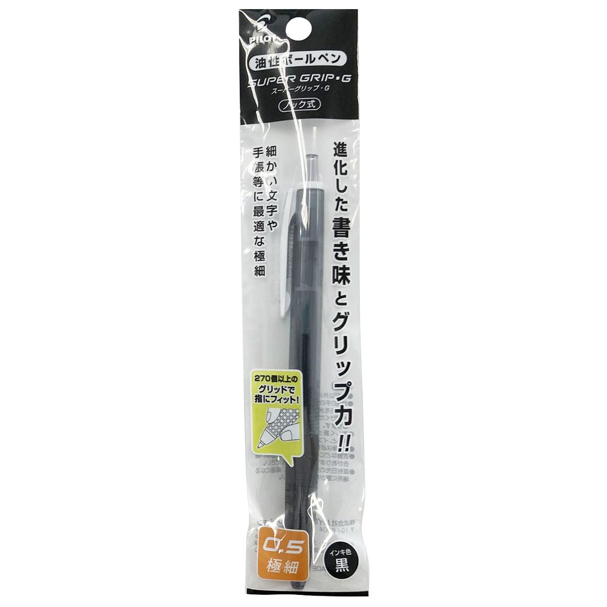 【まとめ買い】ボールペン PILOT スーパーグリップGノック05ブラック 0960/352526