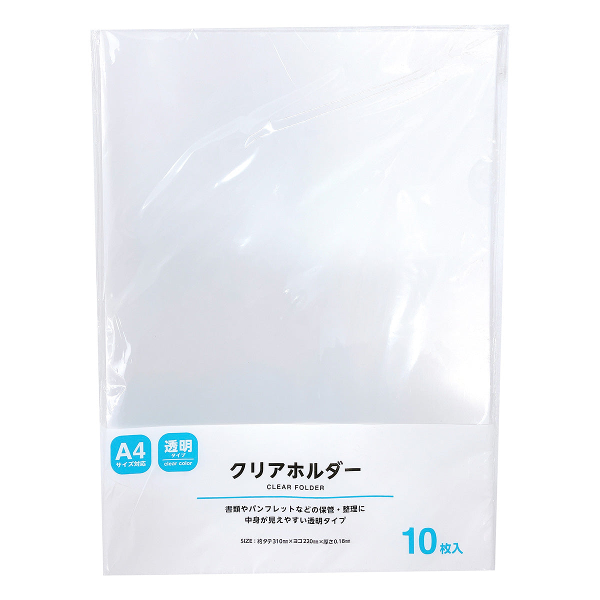 まとめ買い】クリアホルダー 書類整理 スリーブ A4 10枚入 0808/352535