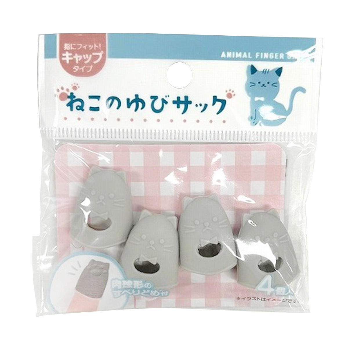 まとめ買い】指サック ねこ キャップタイプ 0459/352561 | ワッツ