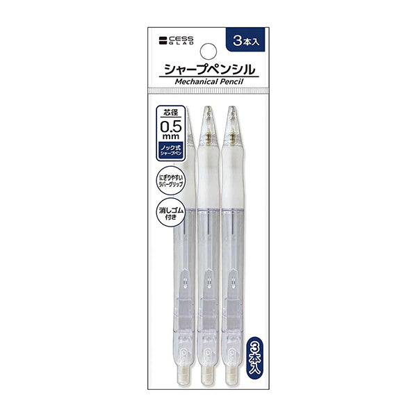 【まとめ買い】シャーペン シャープペンシル 0.5mm 3P 0931/352564
