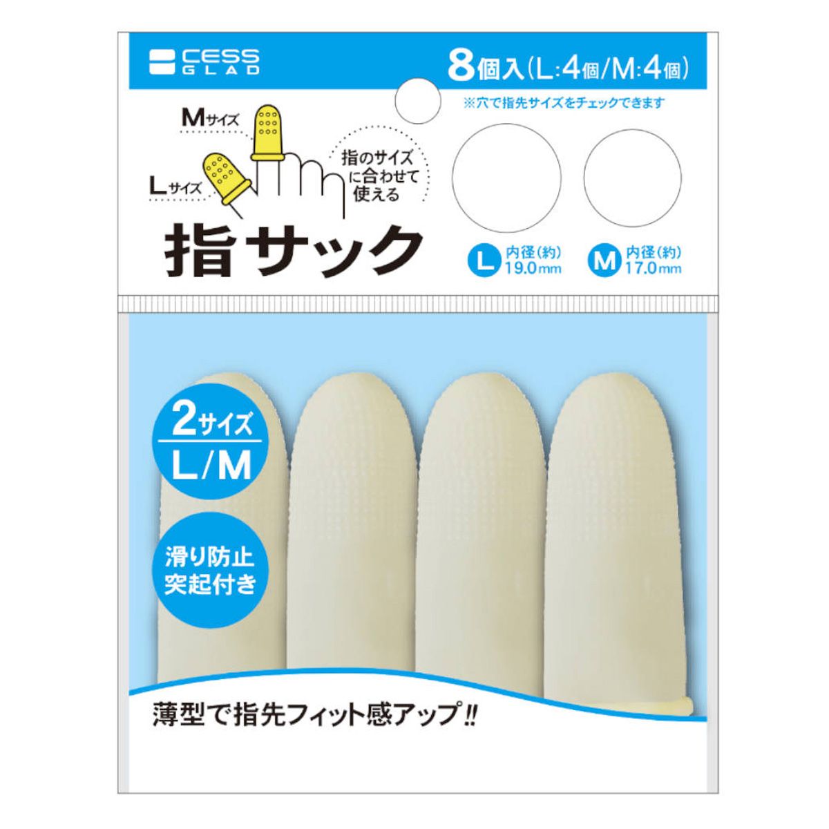 【まとめ買い】指サックL&M8P ホワイト 9001/352594