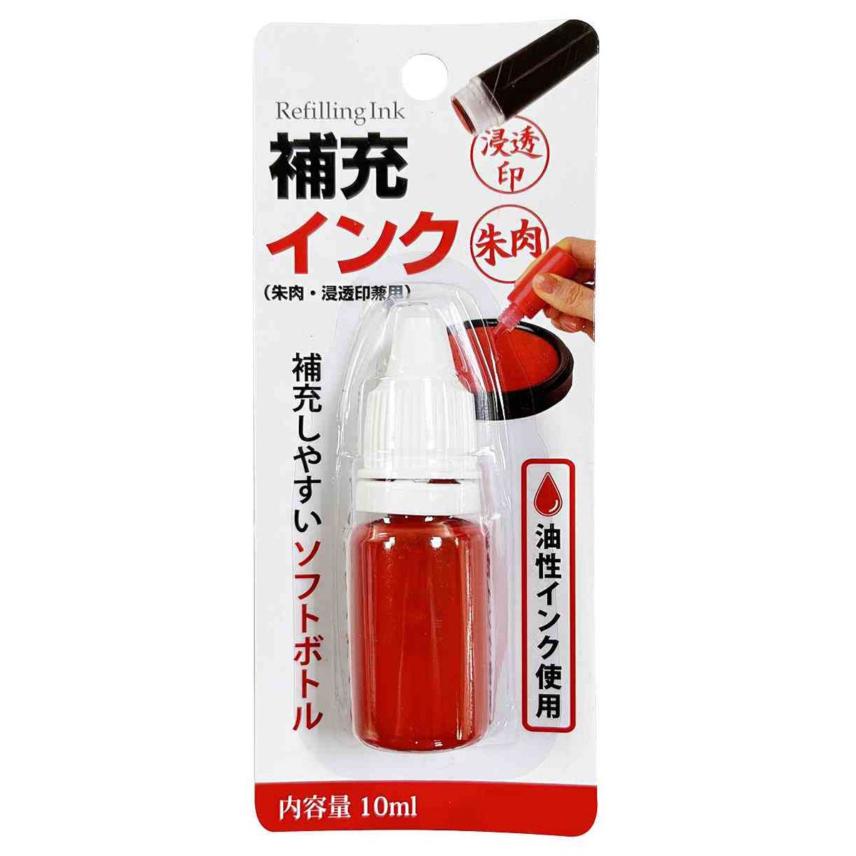 【まとめ買い】朱肉・浸透印兼用補充インク10ml 9001/352608