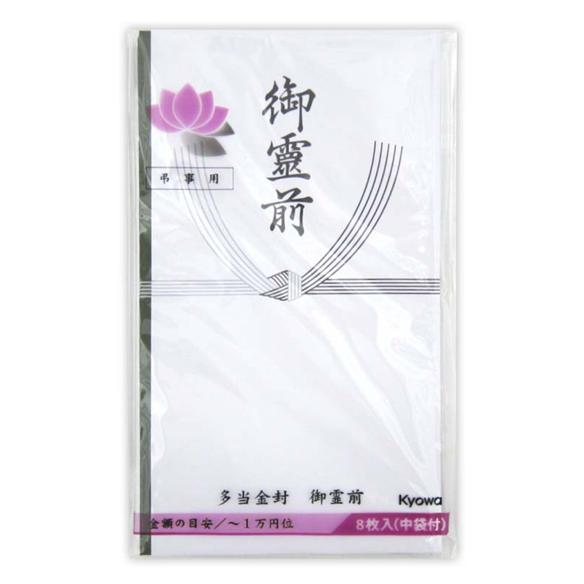 【まとめ買い】多当金封 御霊前 8枚 0915/352609