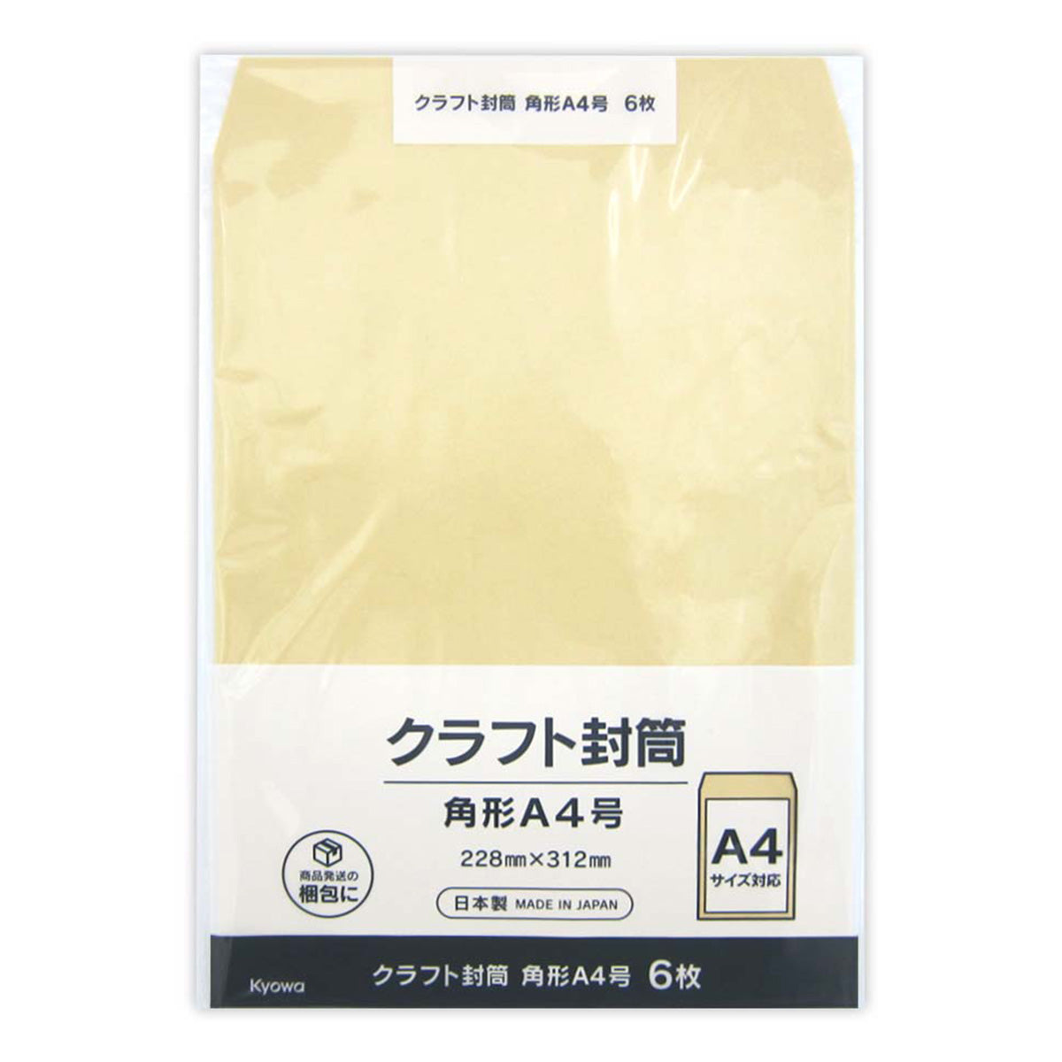 【まとめ買い】クラフト封筒 角形A4号 6枚 0915/352611