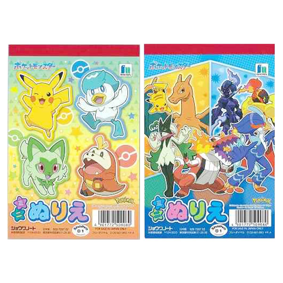 まとめ買い】ミニぬりえ ポケットモンスター0960/352613 | ワッツ