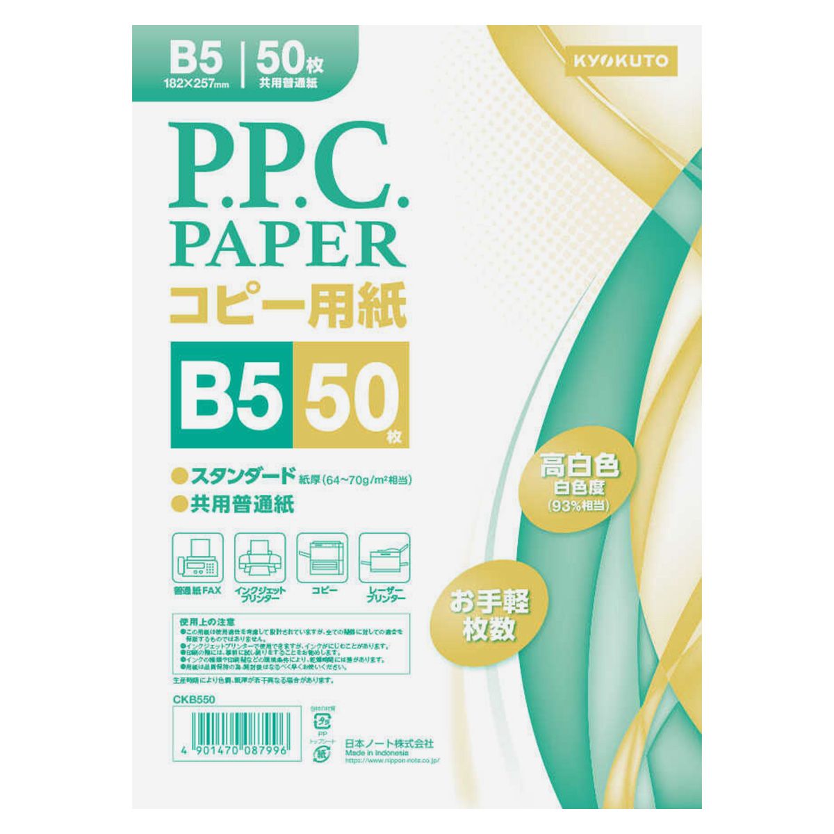 【まとめ買い】B5PPC用紙50枚 0960/352711