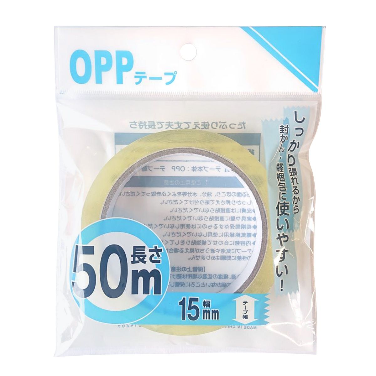 【まとめ買い】OPPテープ幅15mmx長さ50m 0960/352713