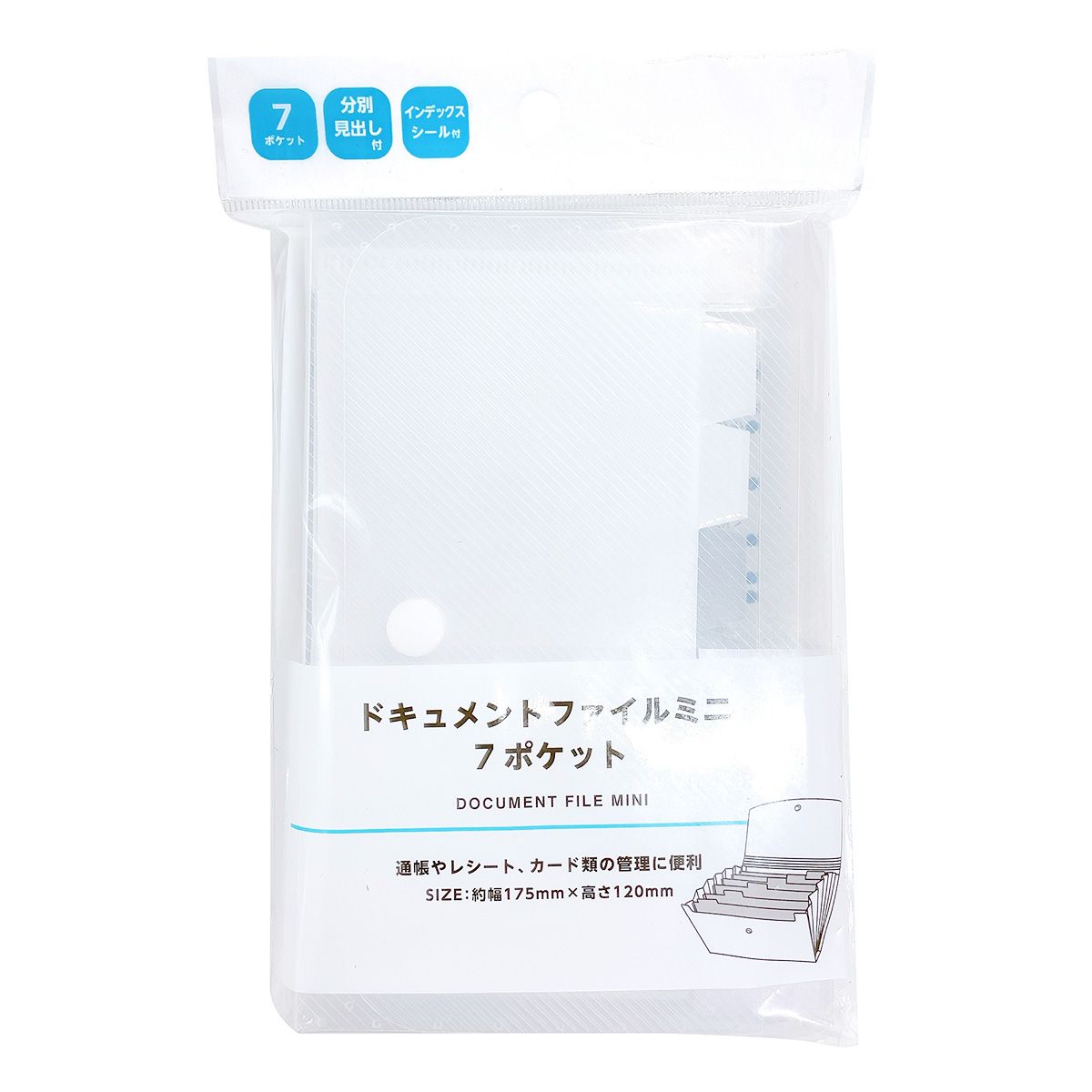 【まとめ買い】書類ファイル レシート整理 ドキュメントファイルミニ 7ポケット 0808/352726