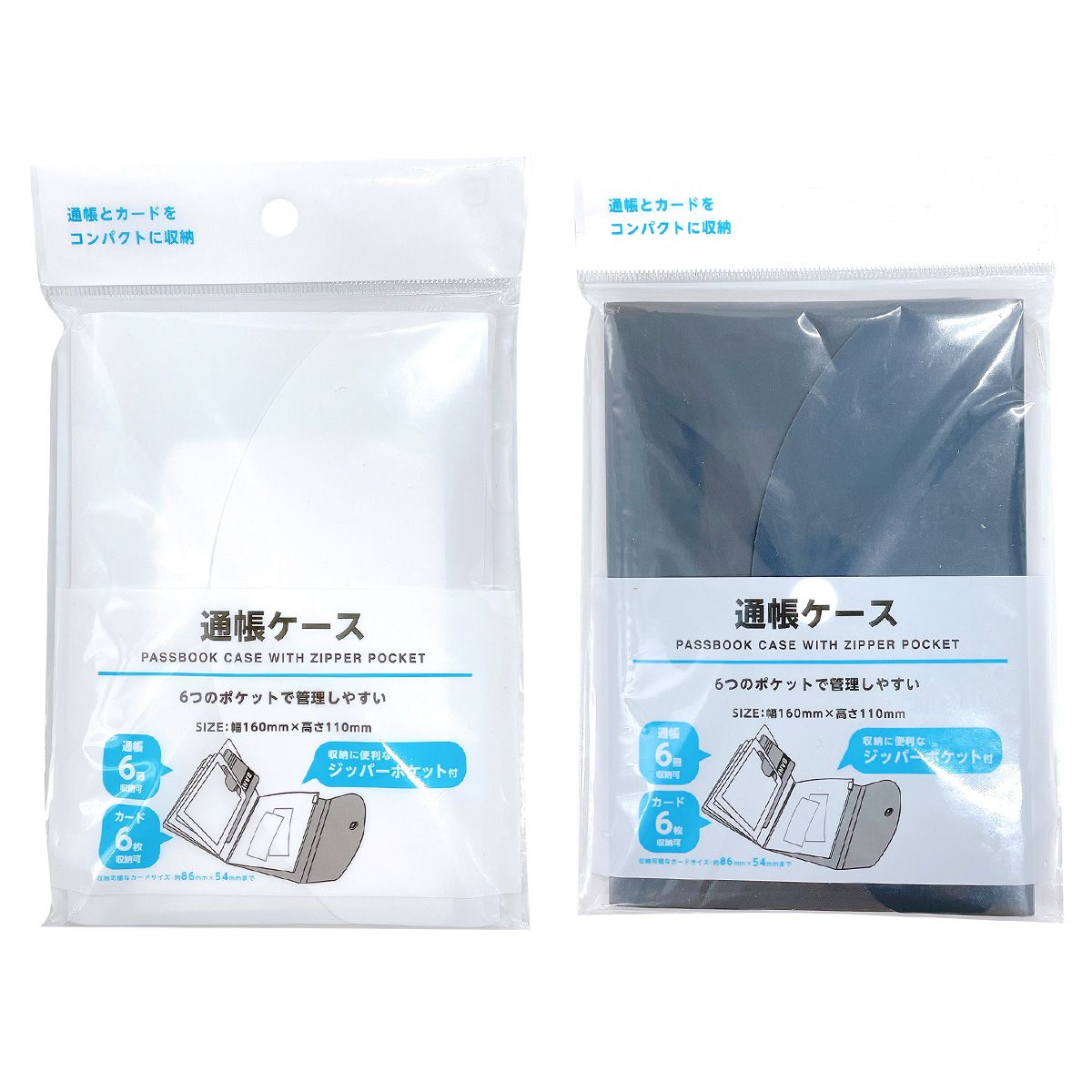 【まとめ買い】通帳ケース 通常ファイル 0808/352727