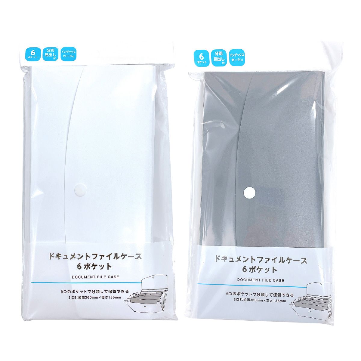 【まとめ買い】書類ファイル レシート整理  ドキュメントファイルケース 6ポケット 0808/352728