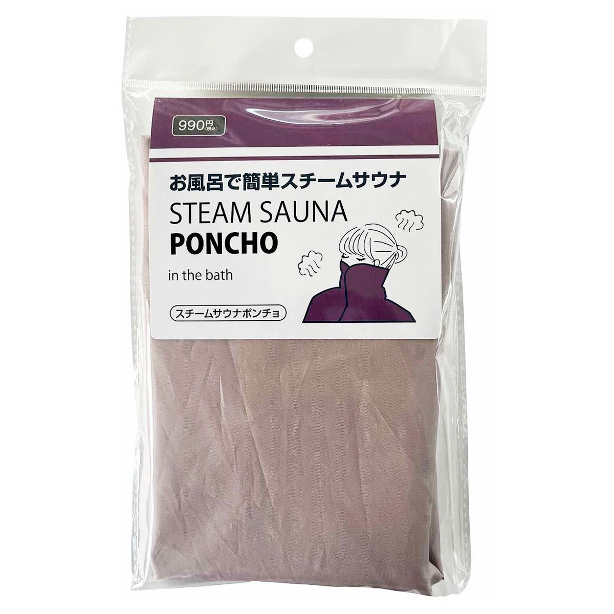 【まとめ買い】スチームサウナポンチョ 1583/352774