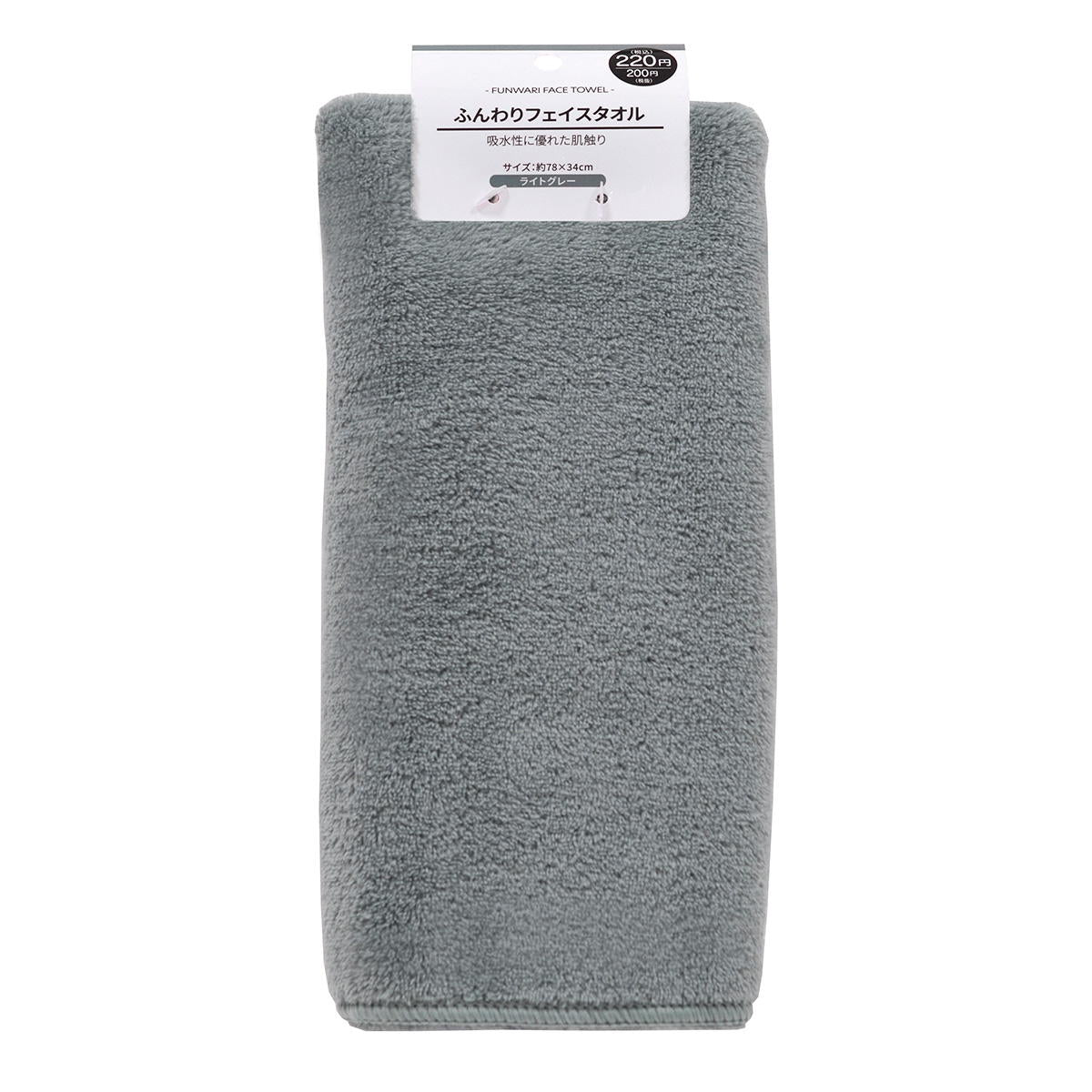 まとめ買い】ふんわり フェイスタオル ライトグレー0936/352879 | ワッツ