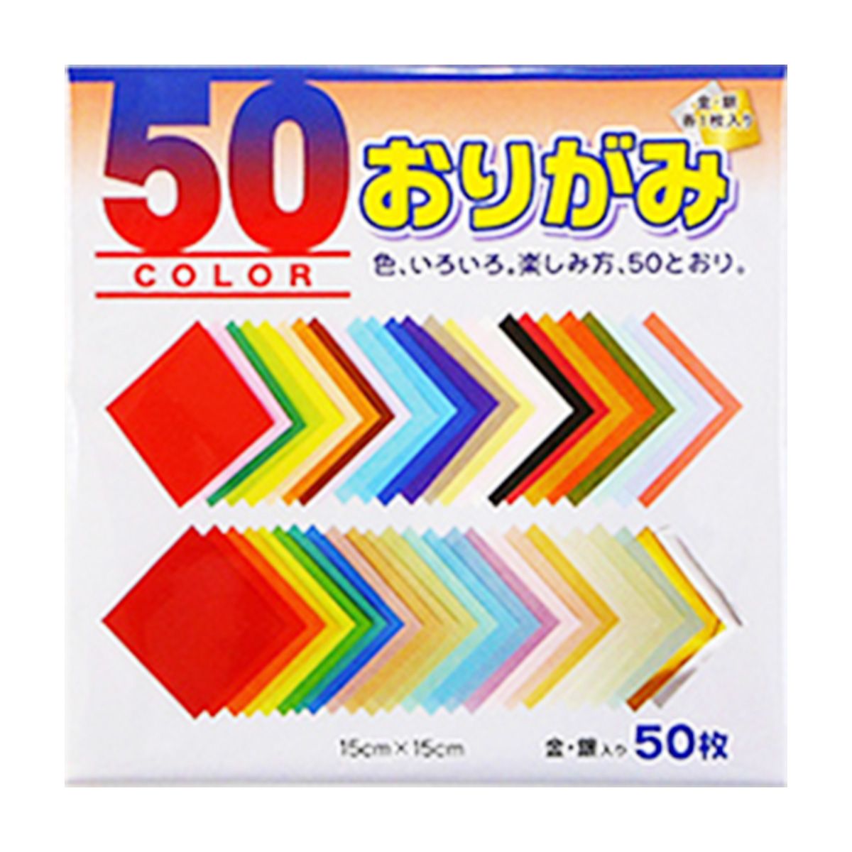 【まとめ買い】50色おりがみ15cm50枚 0960/352885