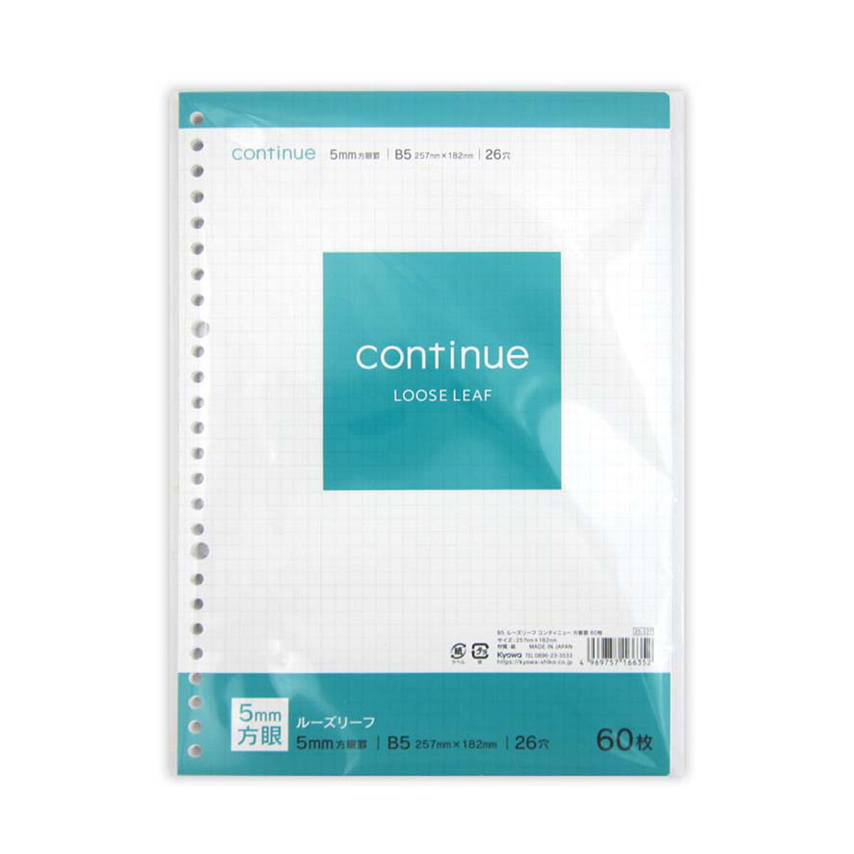 【まとめ買い】B5 ルーズリーフ コンティニュー 方眼罫 60枚 0915/352898