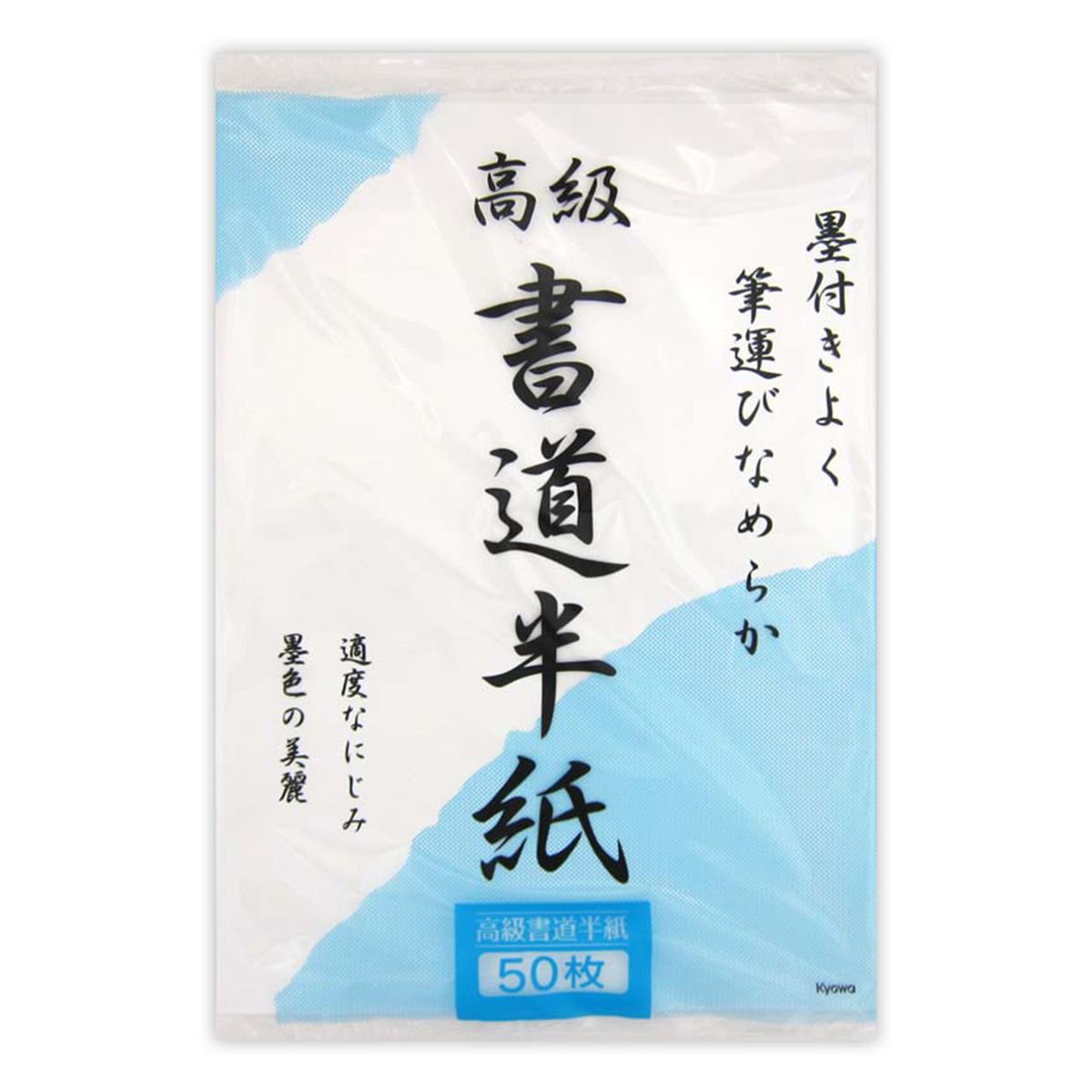 【まとめ買い】書道半紙 50枚 0915/352911