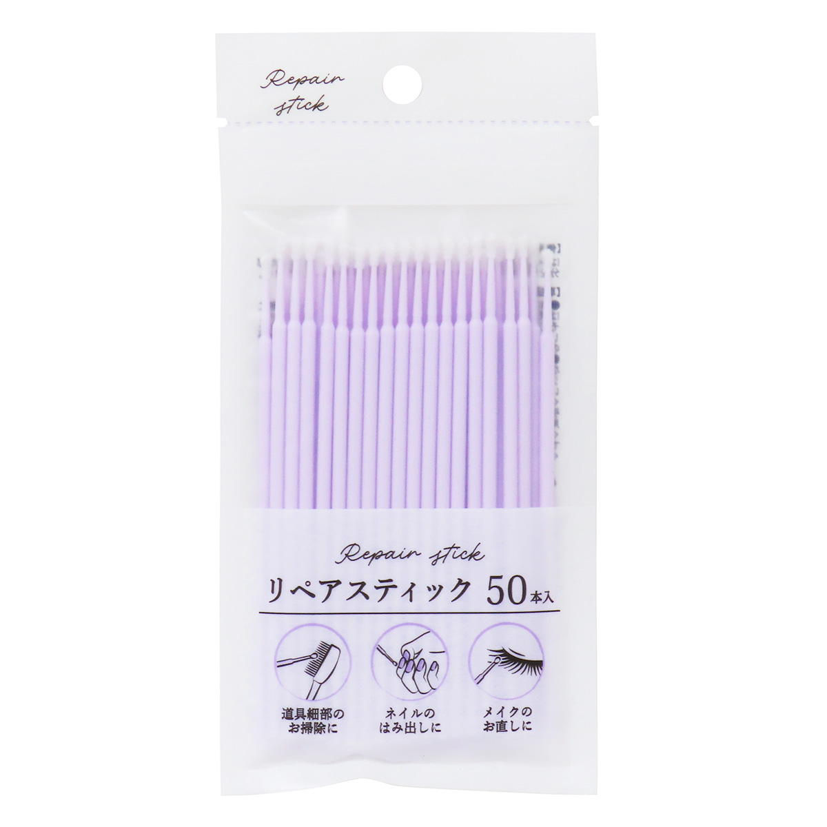 【まとめ買い】リペアスティック50本 0490/352963
