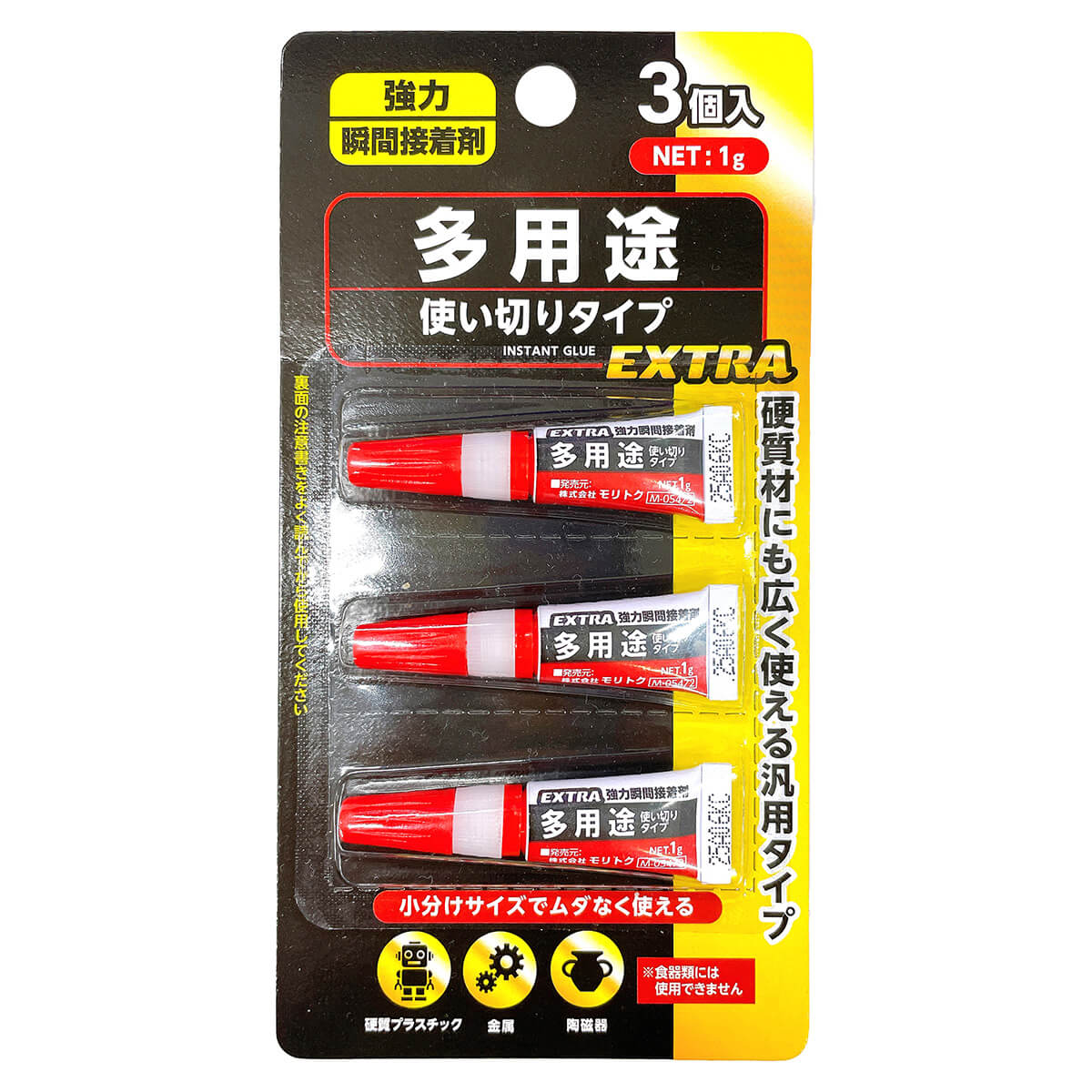 【まとめ買い】強力瞬間接着剤(多用途)使い切りタイプ1g 3P 0808/352973