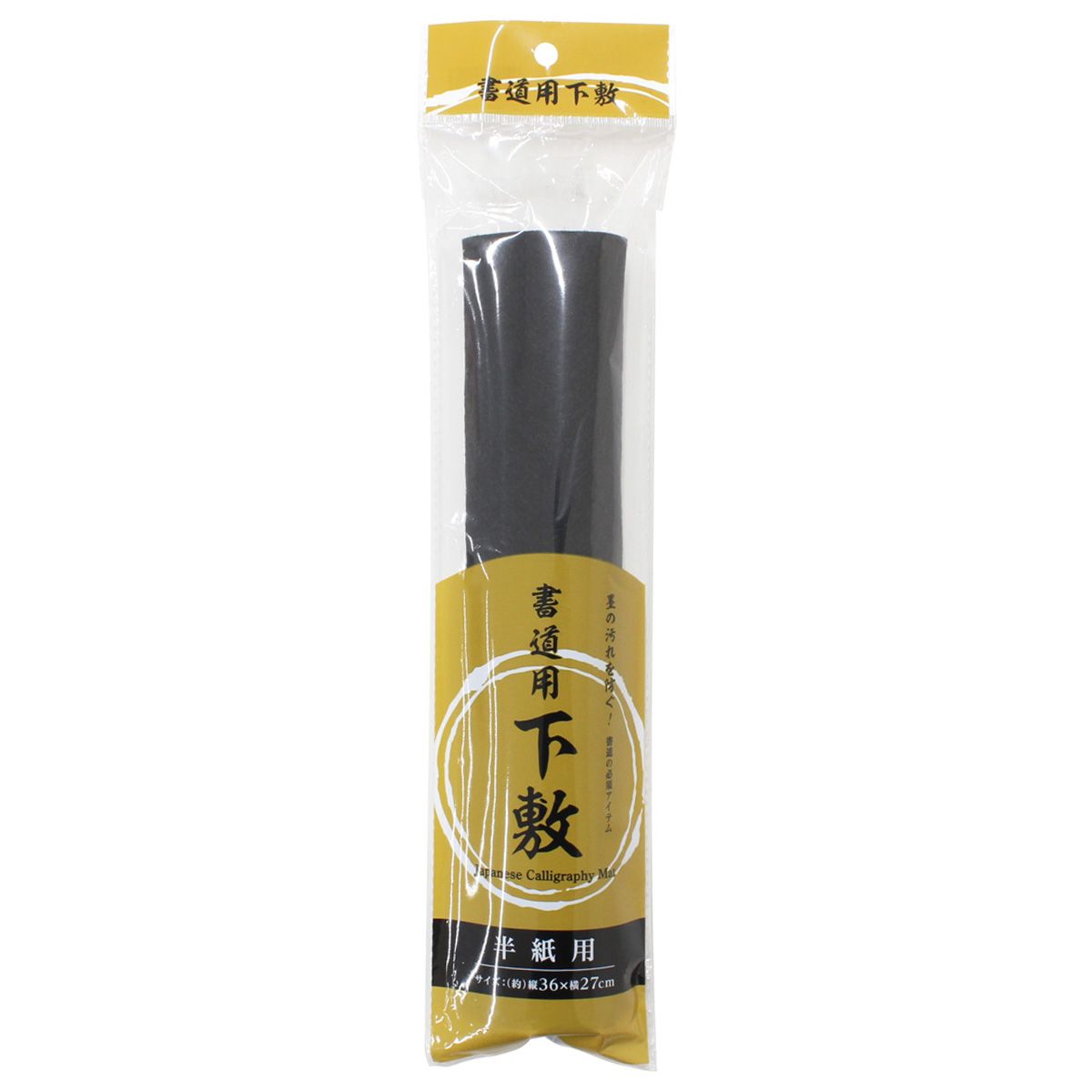 【まとめ買い】書道用下敷き 0330/353000