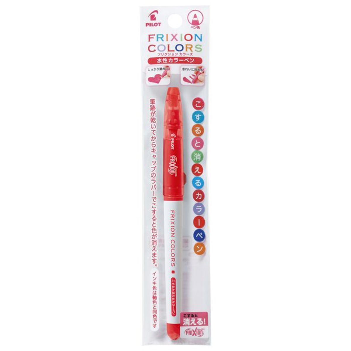 【まとめ買い】フリクションカラーズ パック レッド 0960/353045