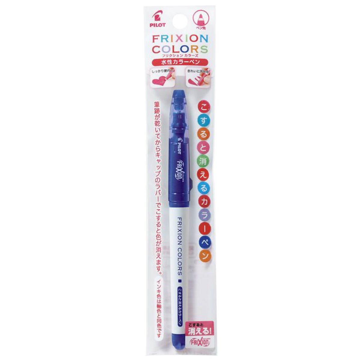 【まとめ買い】フリクションカラーズ パック ブルー 0960/353046