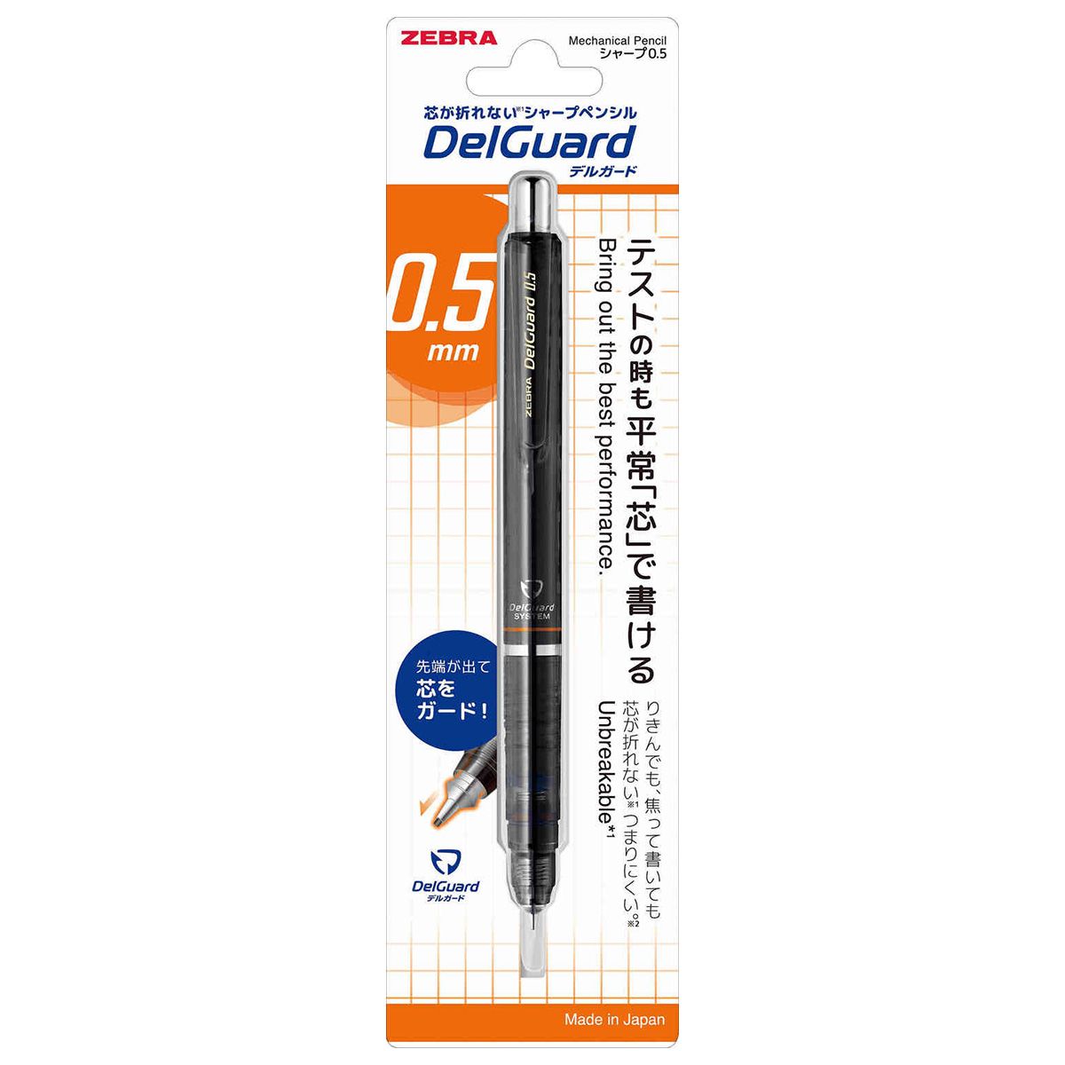 【まとめ買い】デルガード0.5ブラック1本入 0960/353054