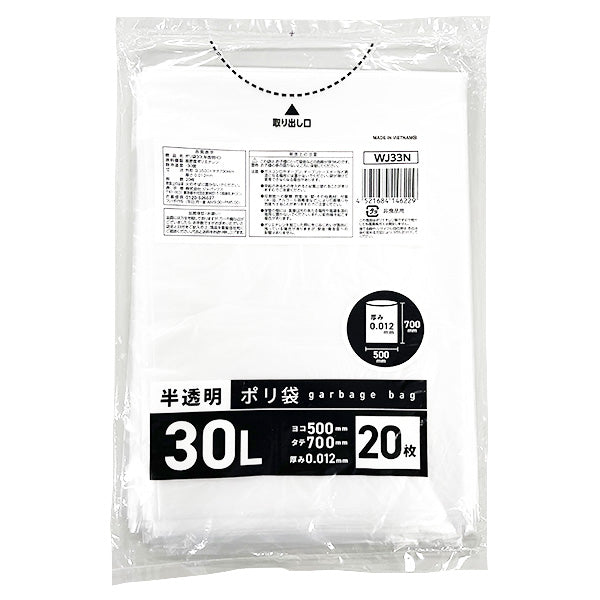 【まとめ買い】ポリ袋 30L半透明20枚 ゴミ袋 0692/353150