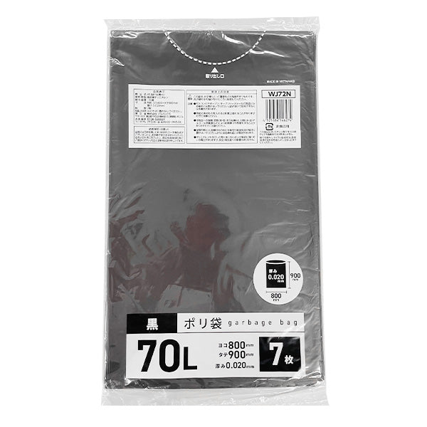 【まとめ買い】ポリ袋70L黒7枚 ゴミ袋 0692/353157