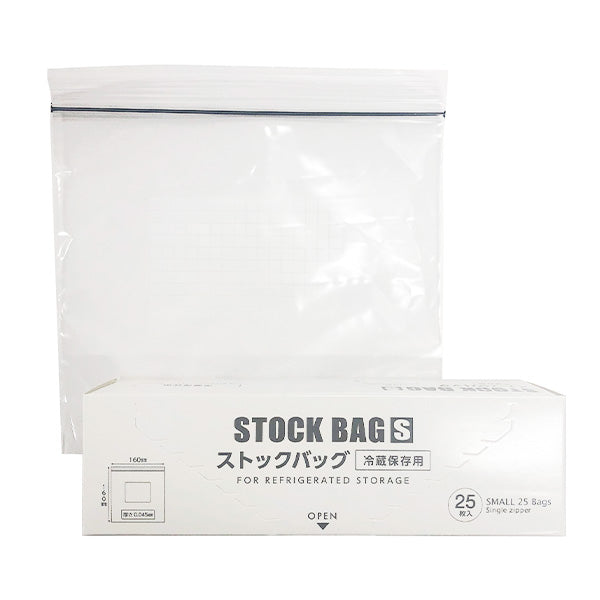 【まとめ買い】ストックバッグ 食品保存バッグ S 25枚入 モノトーン 0808/353160