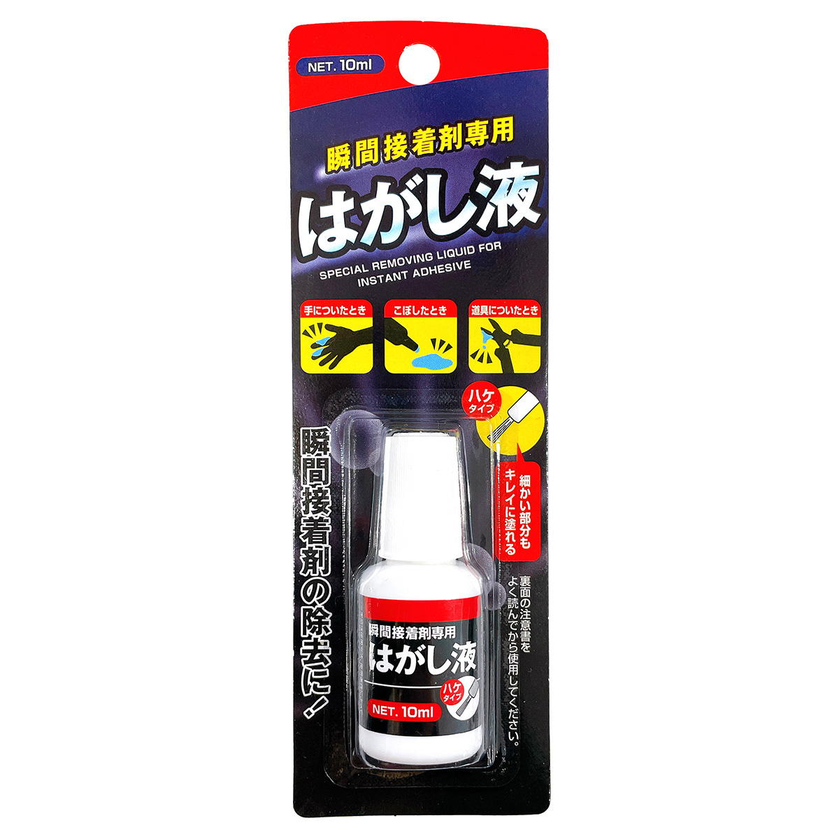 【まとめ買い】瞬間接着剤専用はがし液ハケタイプ10ml0808/353527