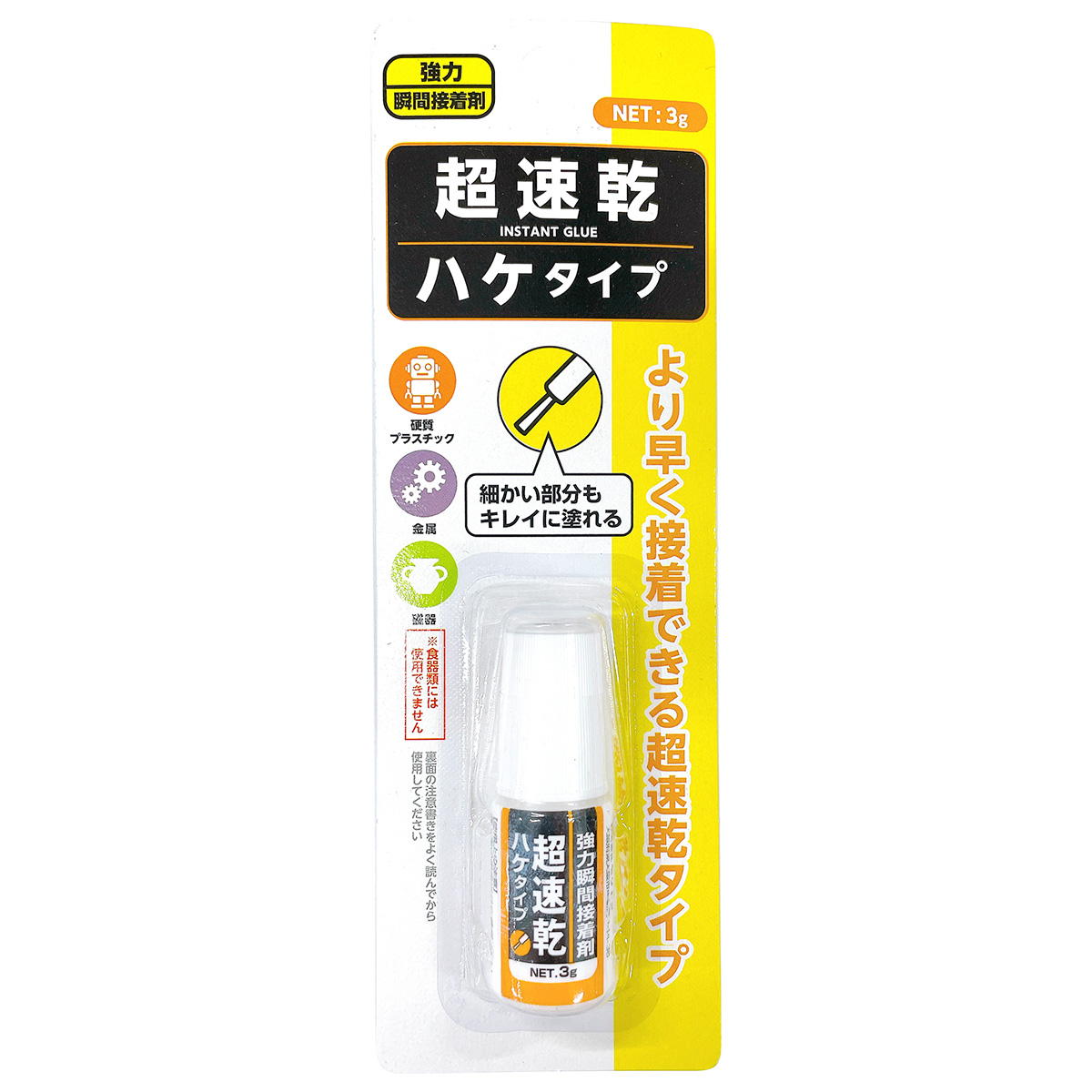 【まとめ買い】強力瞬間接着剤超速乾ハケタイプ3g0808/353529