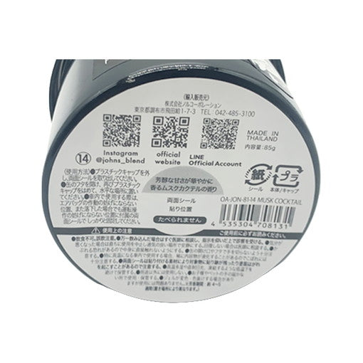 【まとめ買い】JBフレグランスジェルカンBK MB 0604/354295