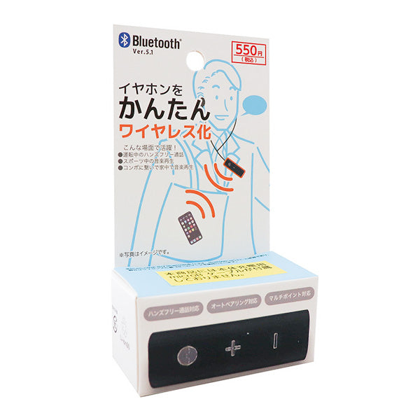 【まとめ買い】トランスミッター Bluetooth オーディオレシーバー ブルートゥース 送信機 受信機 小型 オーディオレシーバー E-21 9001/355136
