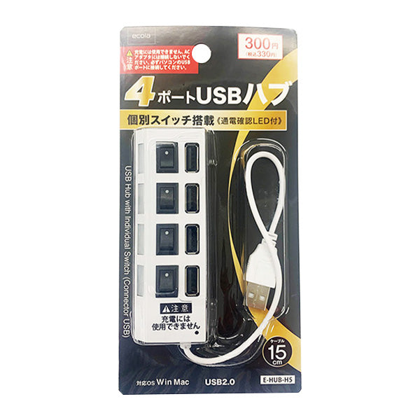 【まとめ買い】USBハブ USB2.0 個別オンオフスイッチ付き 4ポート 高速 1550/355141