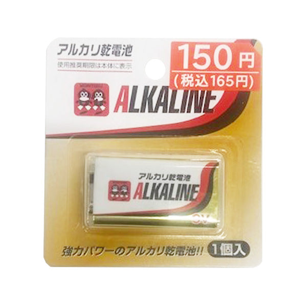 まとめ買い】乾電池 アルカリ乾電池 9V 1個入 0808/355145 | ワッツ