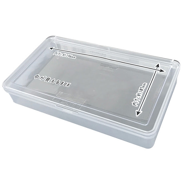 【まとめ買い】中が見えるボックス ワイド・クリア 0347/355156