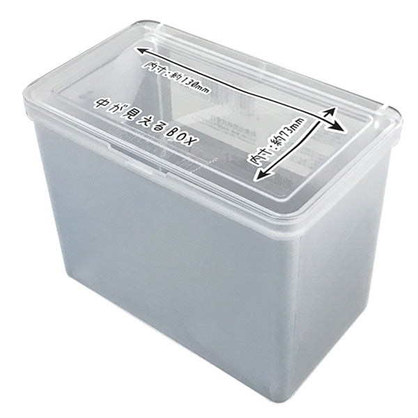 まとめ買い】中が見えるボックス 深型・クリア 0347/355159 | ワッツ