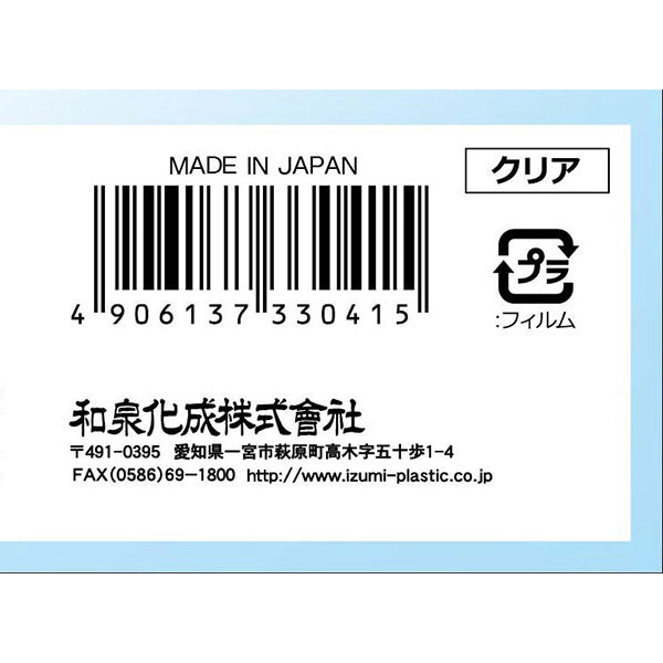 【まとめ買い】中が見えるボックス 深型・クリア 0347/355159